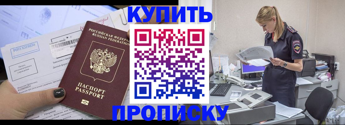 временная регистрация поиск в Минеральных Водах