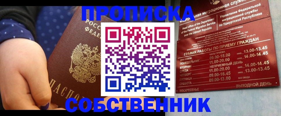 временная регистрация недорого в Минеральных Водах