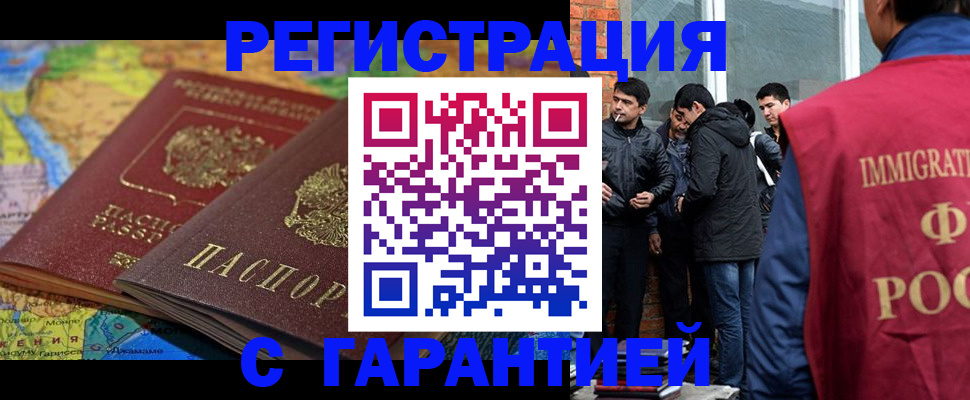 купить прописку в Минеральных Водах