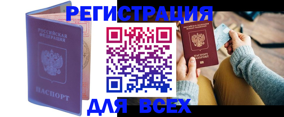 прописка паспорт в Минеральных Водах