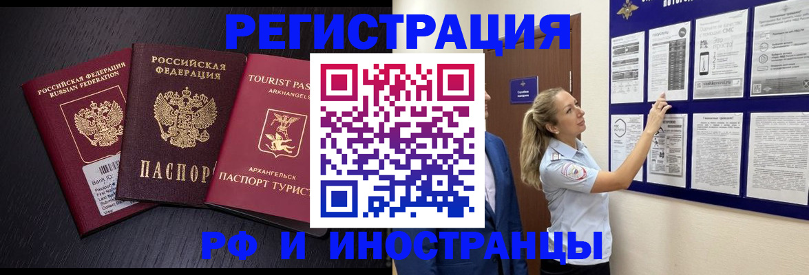 прописка паспорт в Минеральных Водах