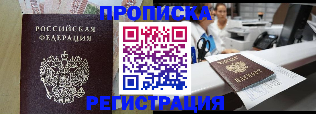 регистрация для школы в Минеральных Водах