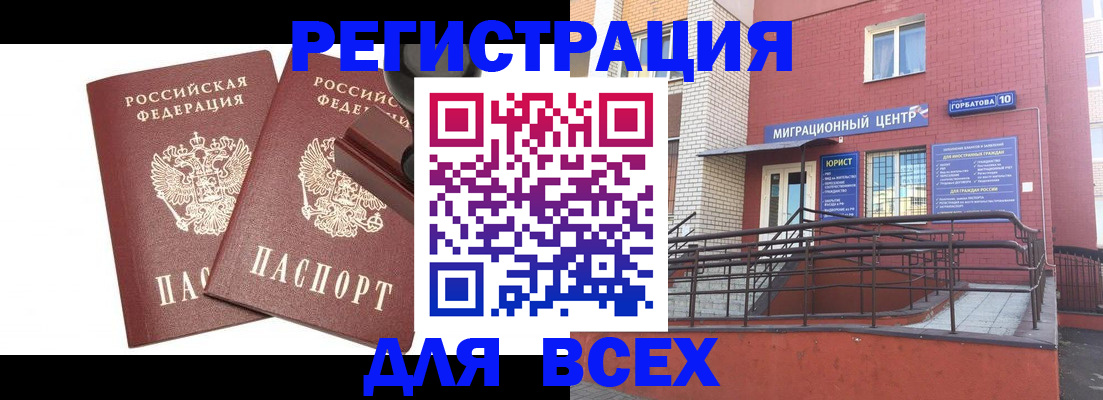 где прописаться в Минеральных Водах